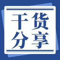 “新”发票实施细则变化很大...